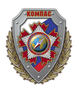 НТЦ оборонного комплекса "Компас"