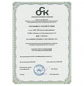 Сертификат соответствия ГОСТ 9001-2011