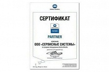 Сертификат компании по продаже оборудования Konica Minolta